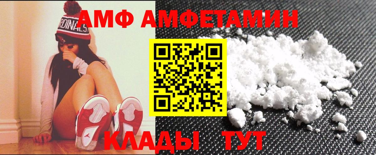 Amphetamine Розовый Будённовск