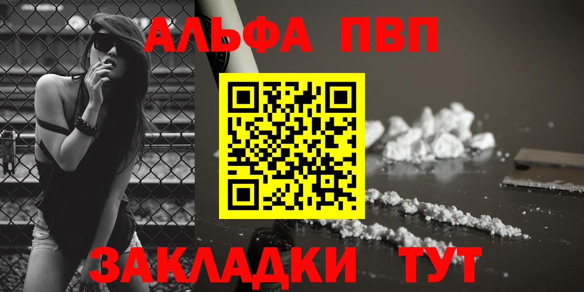 А ПВП кристаллы  купить наркотики сайты  А ПВП  Будённовск  Alpha-PVP Crystall  Вход с VPN  Alpha PVP Соль 