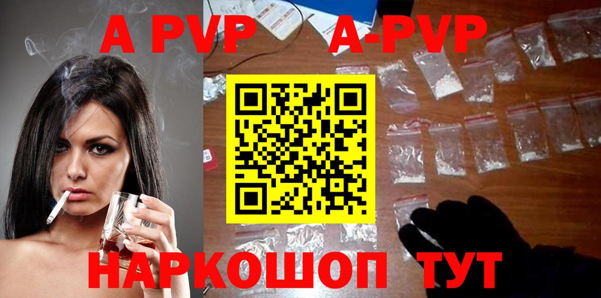 A PVP мука Будённовск
