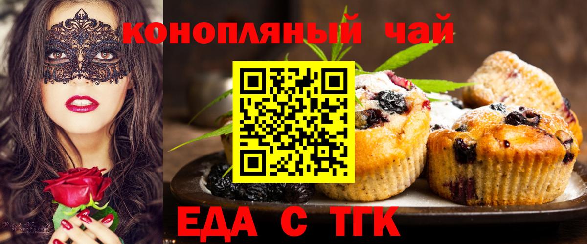 Canna-Cookies конопля  Вход с VPN  Будённовск 