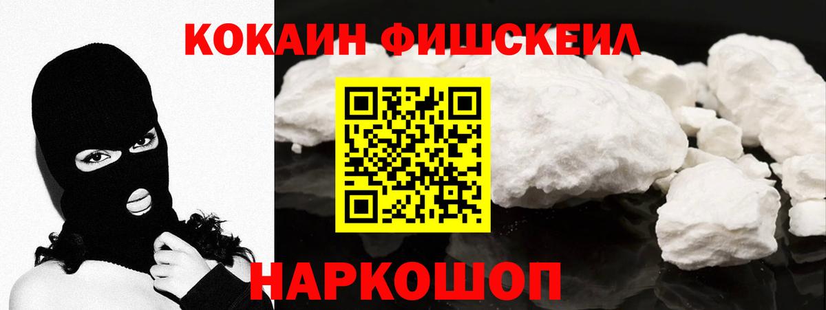 COCAIN 99% Будённовск