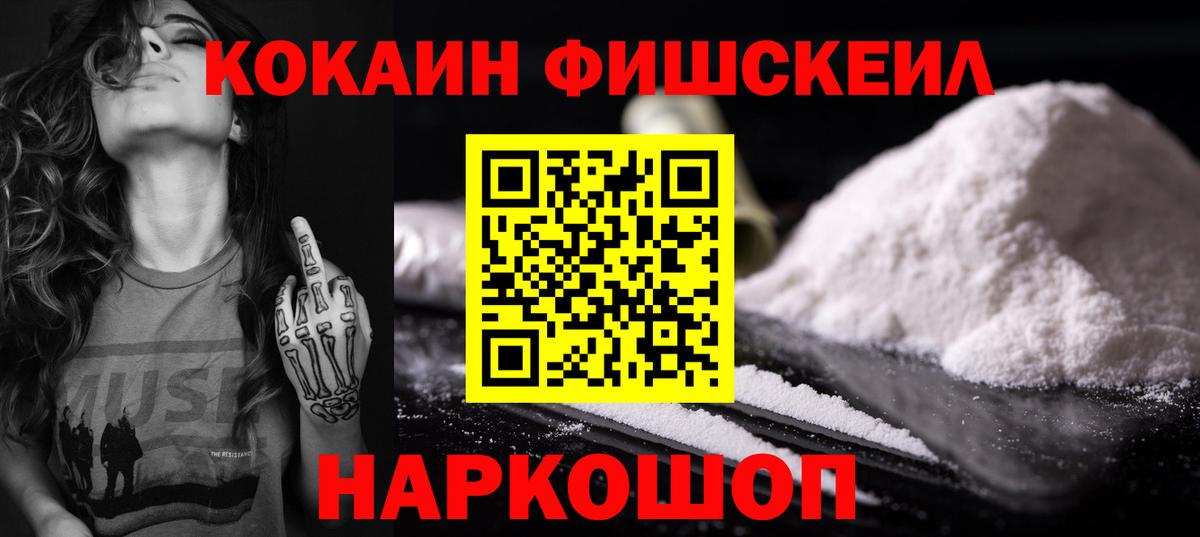Будённовск  Кокаин Колумбийский  КОКАИН 99%  Вход с VPN 