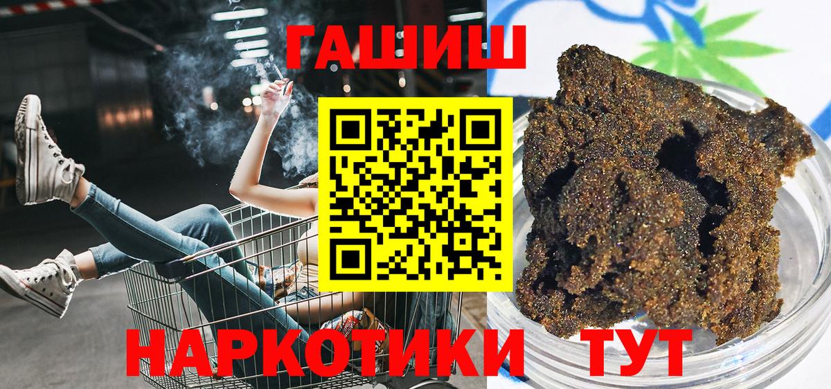 Будённовск  Гашиш  Вход с VPN  Гашиш гарик 