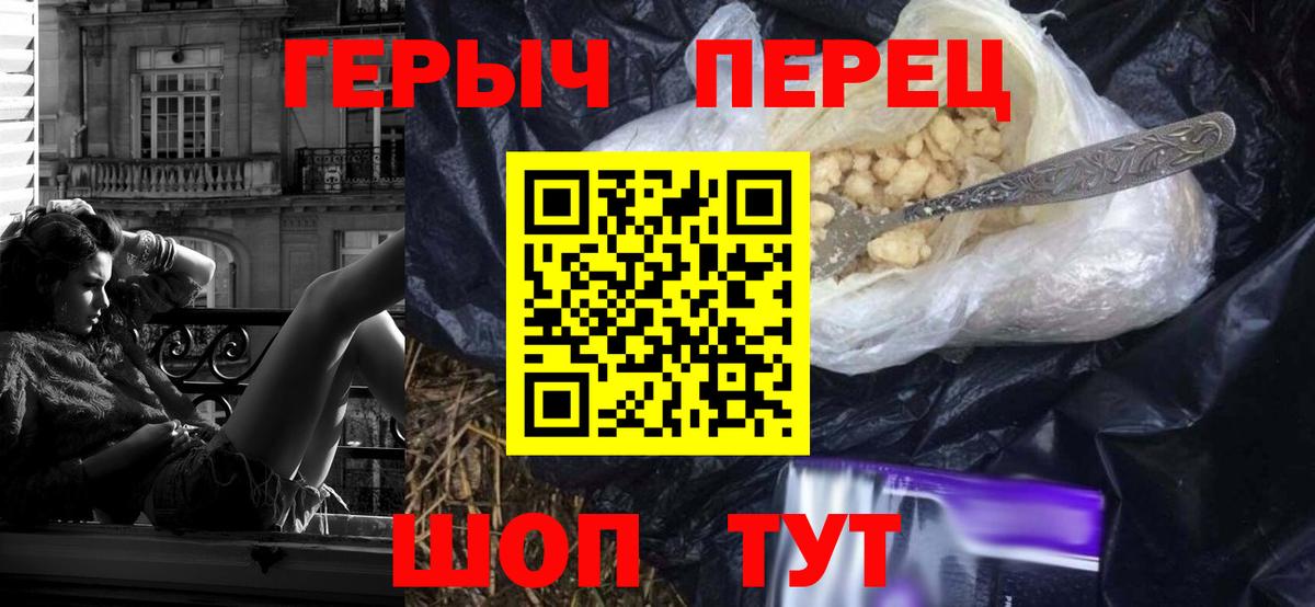 Героин  Героин гречка  Вход с VPN  Будённовск 