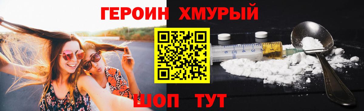 Героин VHQ Будённовск