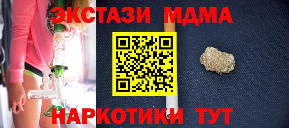 МДМА  Вход с VPN  МДМА VHQ  Будённовск  MDMA кристаллы 