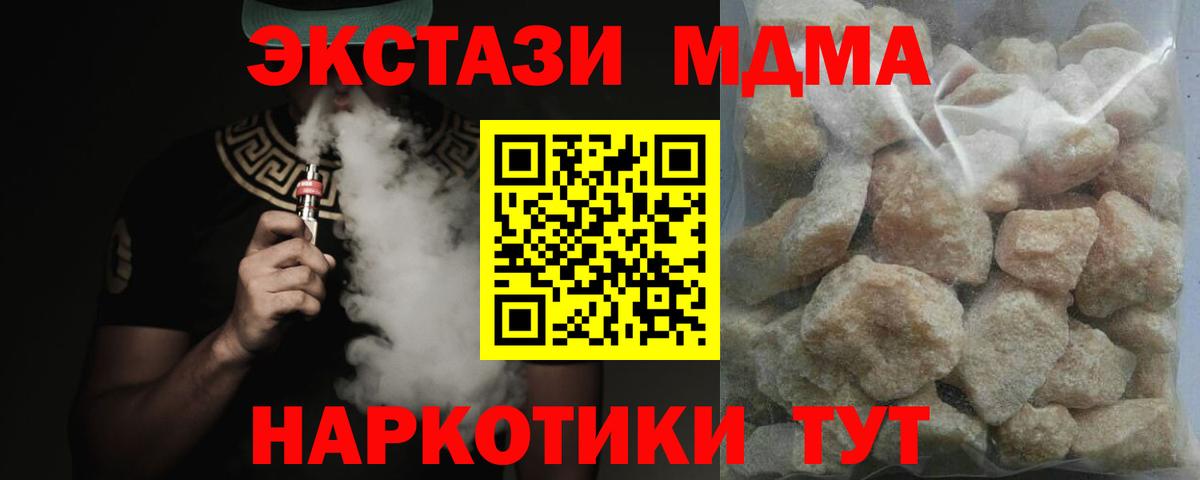 МДМА crystal Будённовск