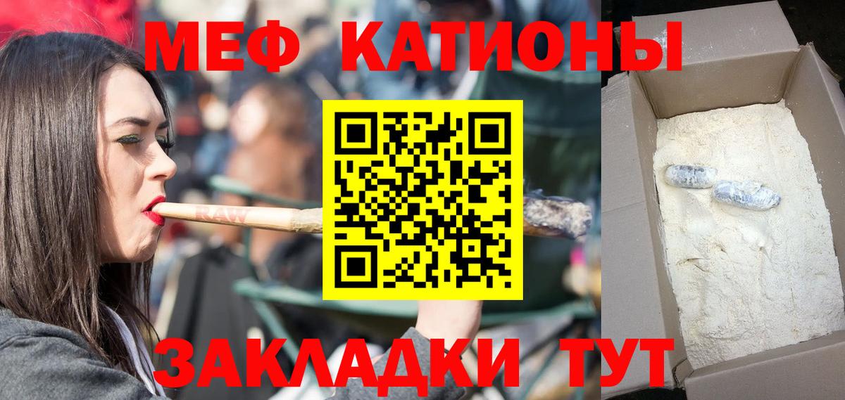 МЕФ  Меф мука  Будённовск  Вход с VPN  Мефедрон  Мефедрон 4 MMC 