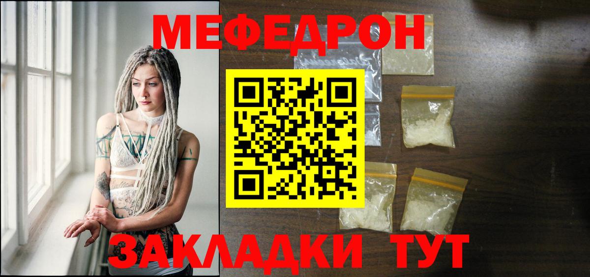 МЕФ мука Будённовск