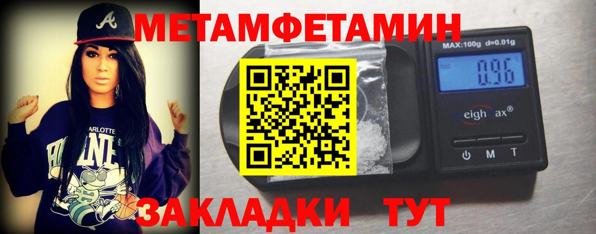 Первитин мет Будённовск