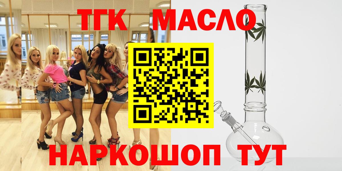 Дистиллят ТГК THC oil  Вход с VPN  Будённовск 