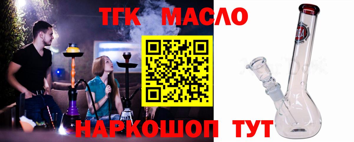 ТГК Wax Будённовск
