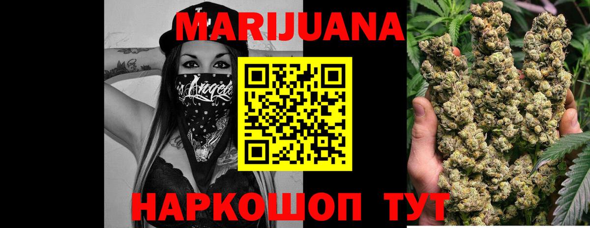 Канабис марихуана Будённовск
